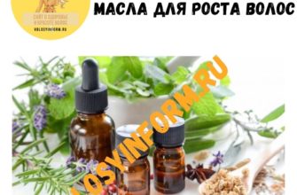 Самые эффективные эфирные масла для роста волос