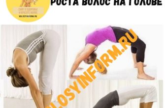 Упражнения для роста волос на голове