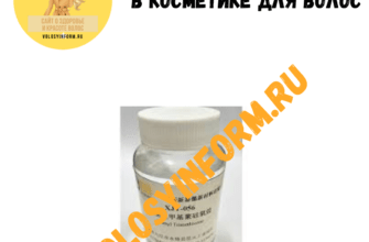 Phenyl trimethicone в косметике для волос