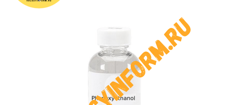 Phenoxyethanol в косметике для волос