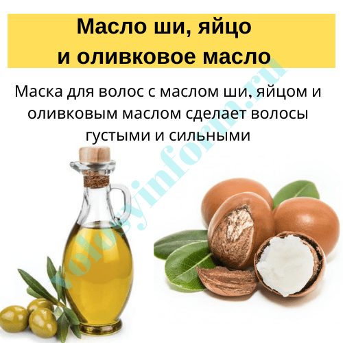 Укрепляющая маска с маслом ши