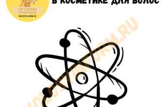 Что такое Hexyl cinnamal в косметике для волос